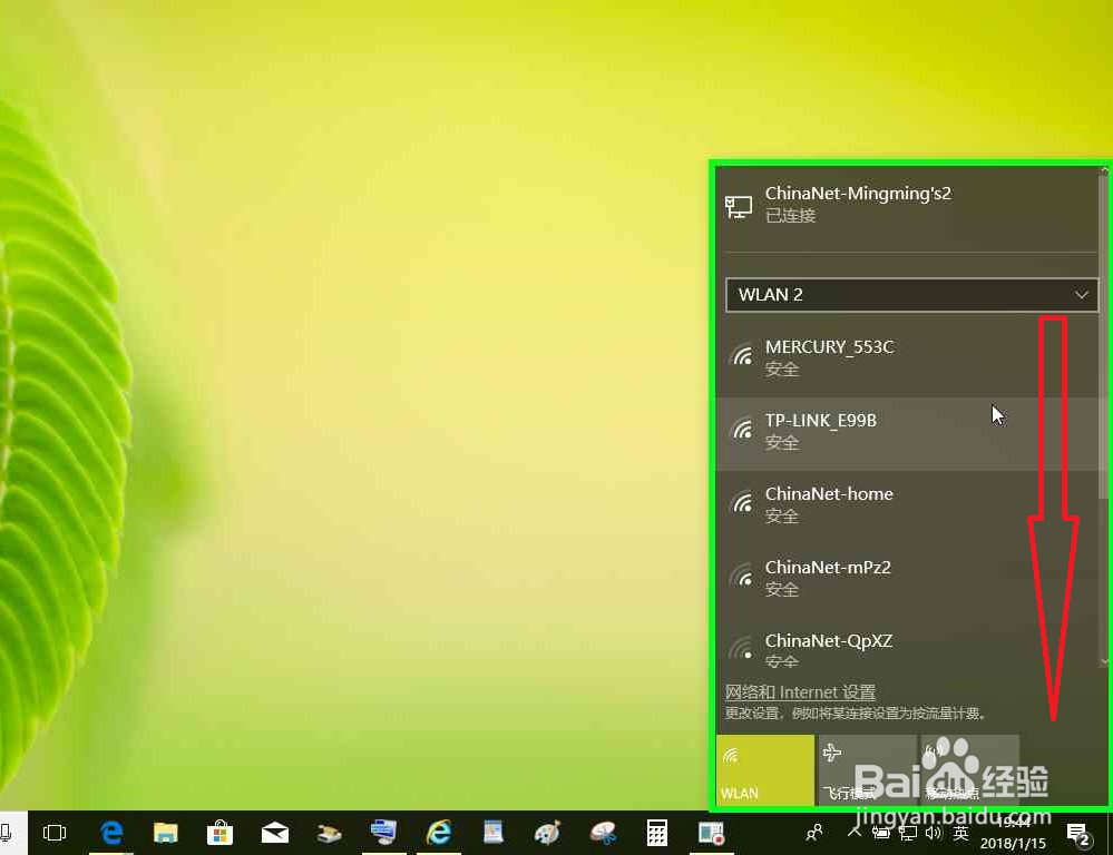 TL-WR842N路由器怎样隐藏无线网名称