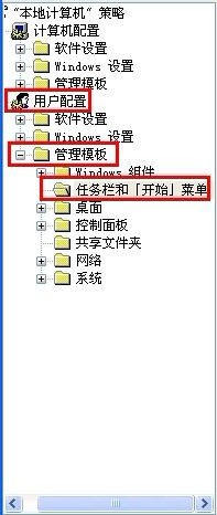 怎样关闭用户跟踪