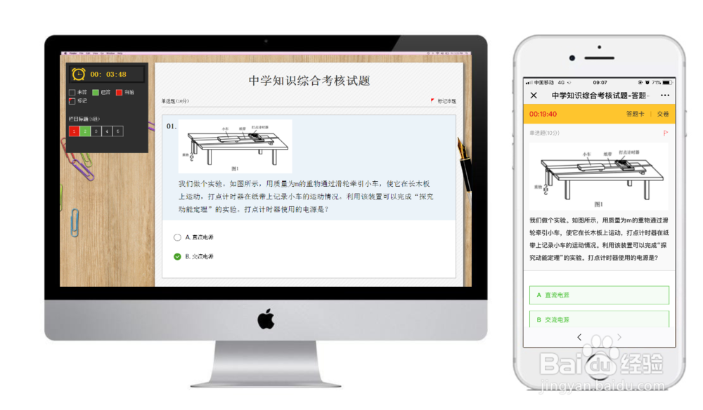 利用在线做题系统免费组织在线考试