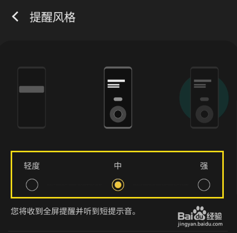 GaIaxy S9+日历如何更换提醒风格