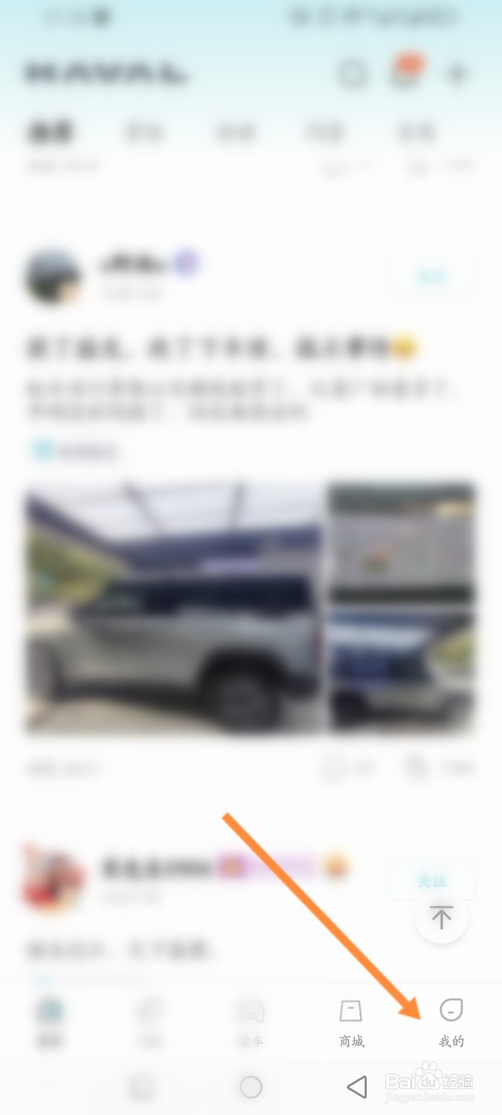 哈弗智家怎么发布建议内容