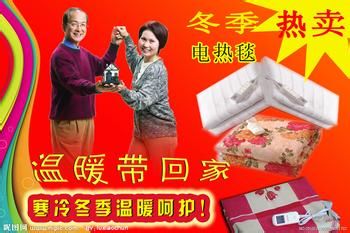 电热毯选购技巧