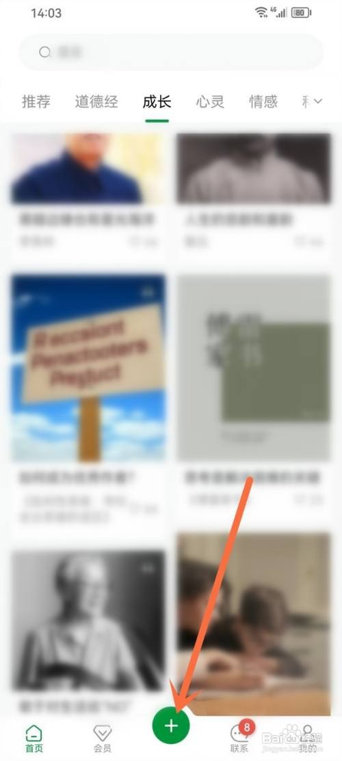 如何使用点外APP发表随想