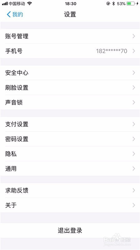 如何解除支付宝授权的应用商户?