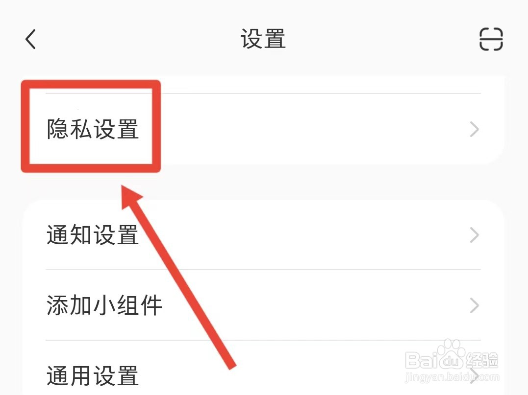 如何关闭小红书的在线状态