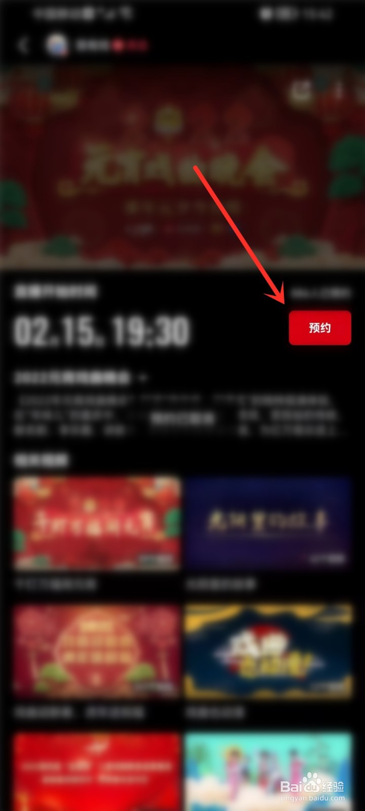 央视元宵戏曲晚会2022直播在哪看