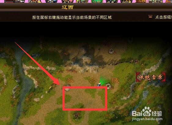 新天龙“莽盖三杰”任务怎么做