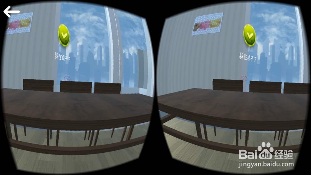 《危难求生》VR游戏关卡通关攻略——地震篇