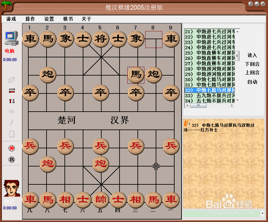 中国象棋布局:中炮七路马对屏风马双炮过河三