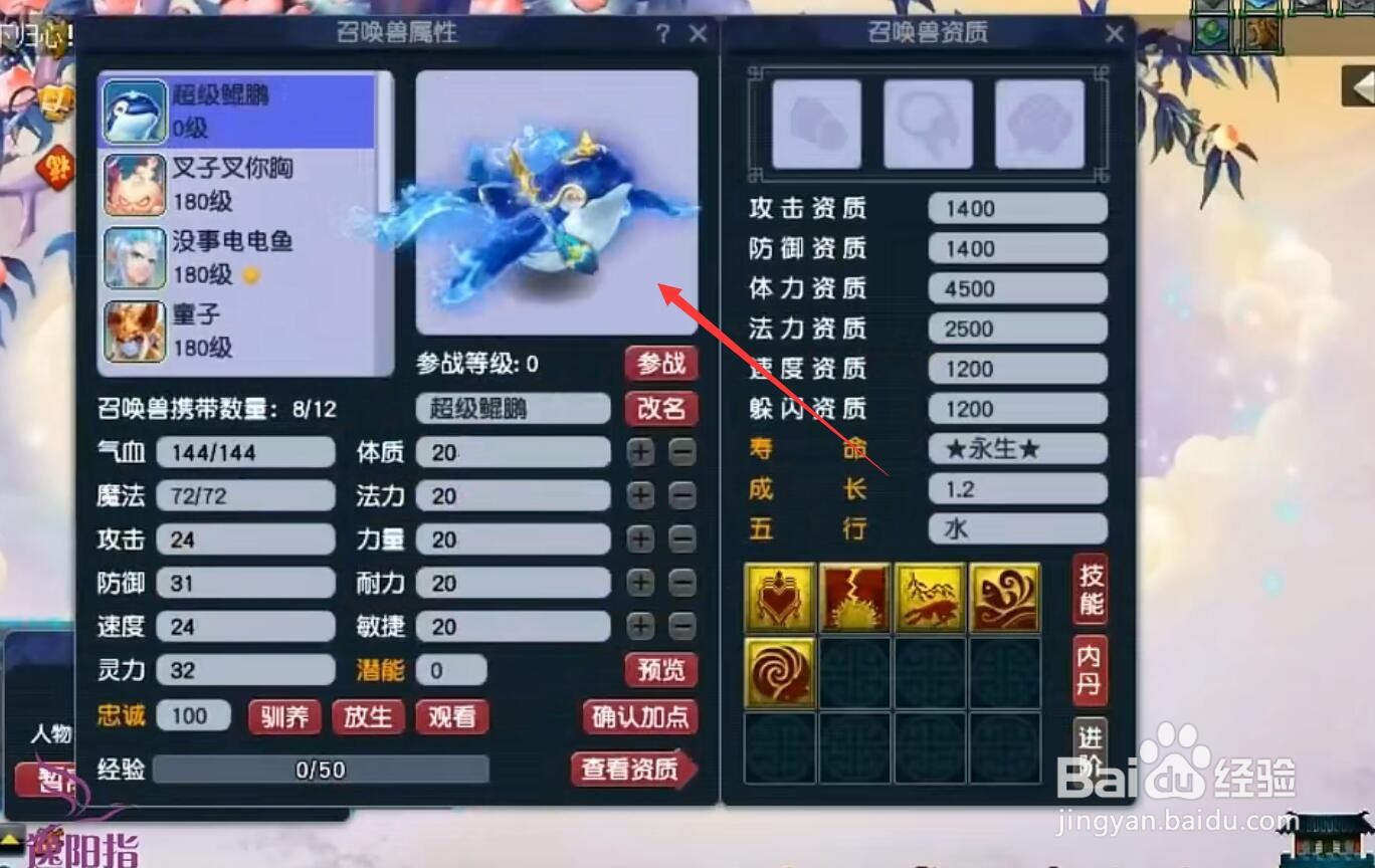 梦幻西游鲲鹏怎么获得