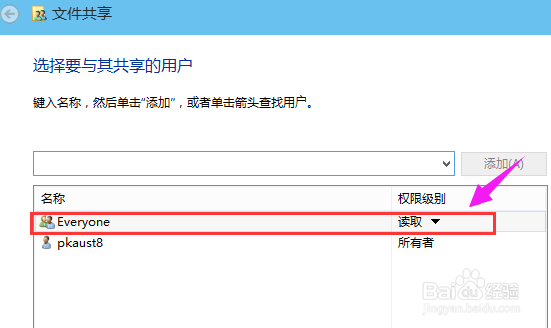 win10系统怎么设置共享文件夹
