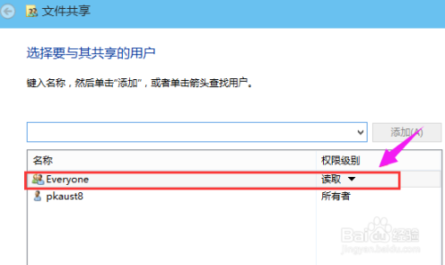 win10系统怎么设置共享文件夹