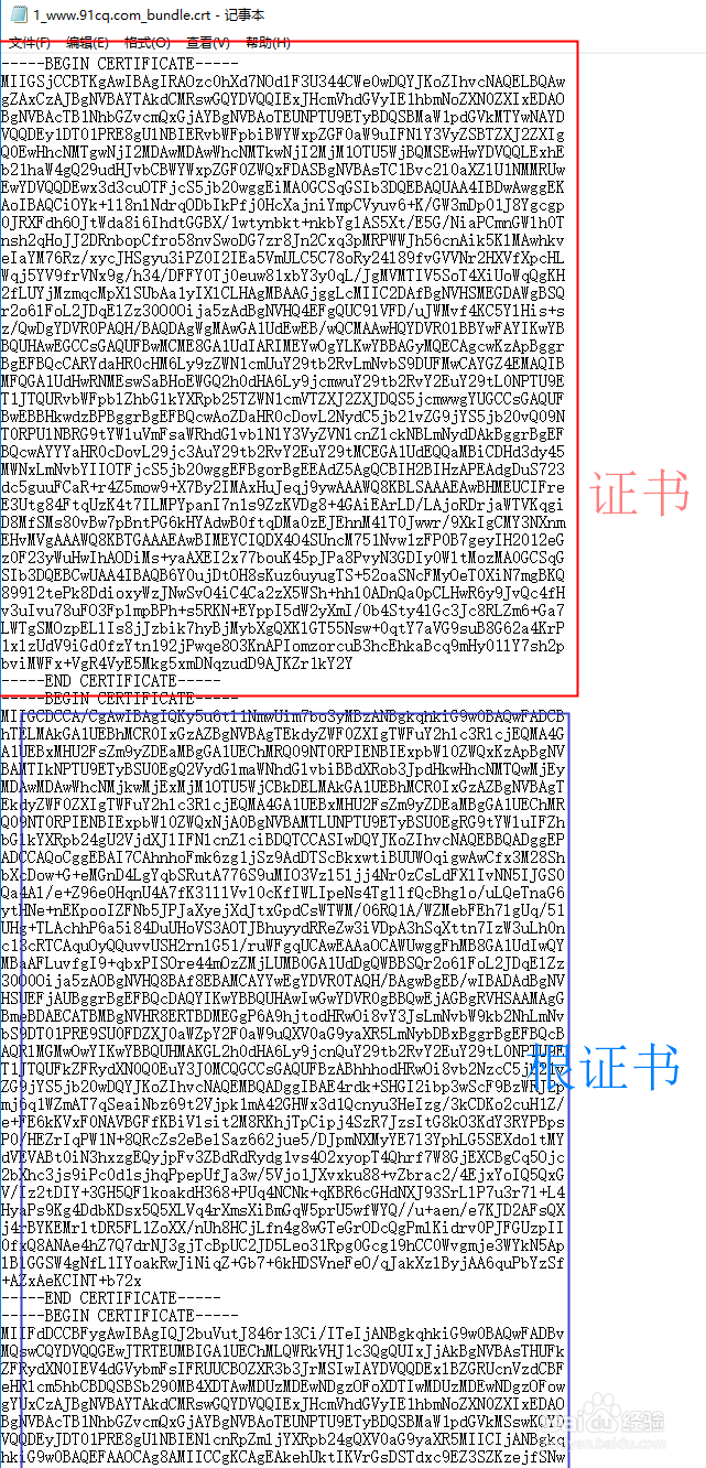 申请SSL证书流程