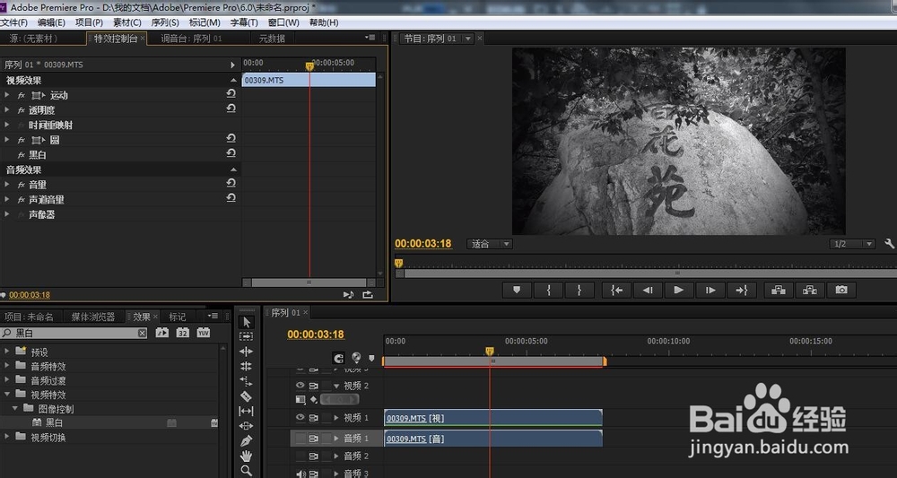 怎么给视频添加暗角制作怀旧风效果