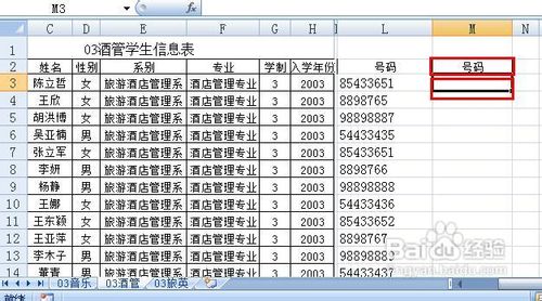 excel中屏蔽电话后几位保护数据安全