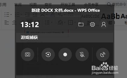 win10电脑怎么录屏？
