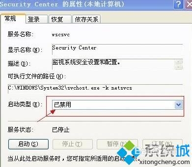 Windows安全中心的关闭方法