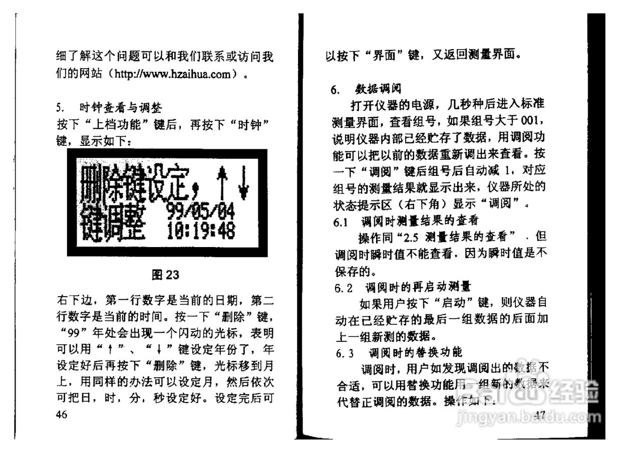 爱华AWA6256B环境振动分析仪说明书:[3]