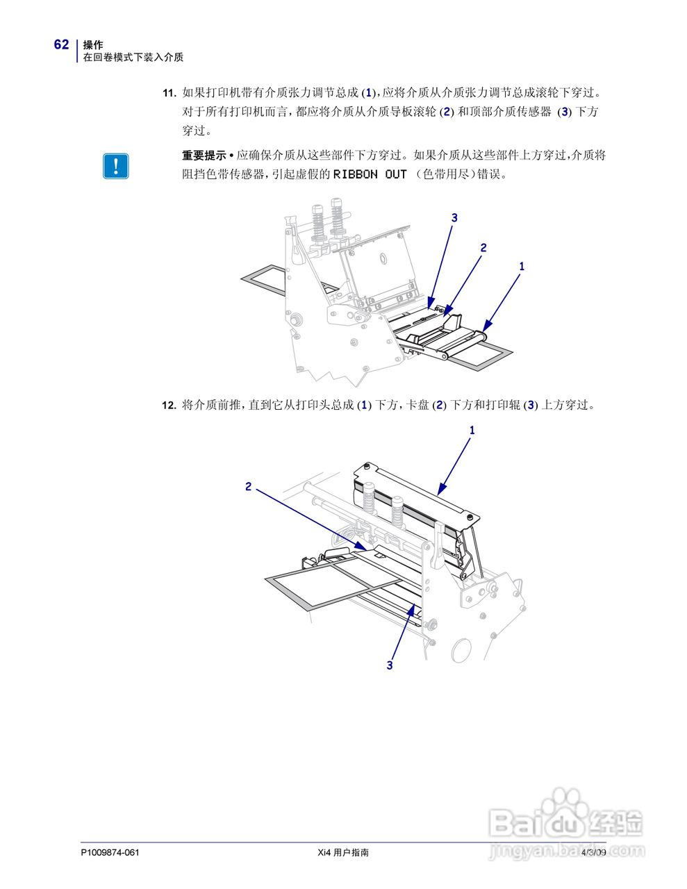 斑马110Xi4打印机使用说明书:[7]