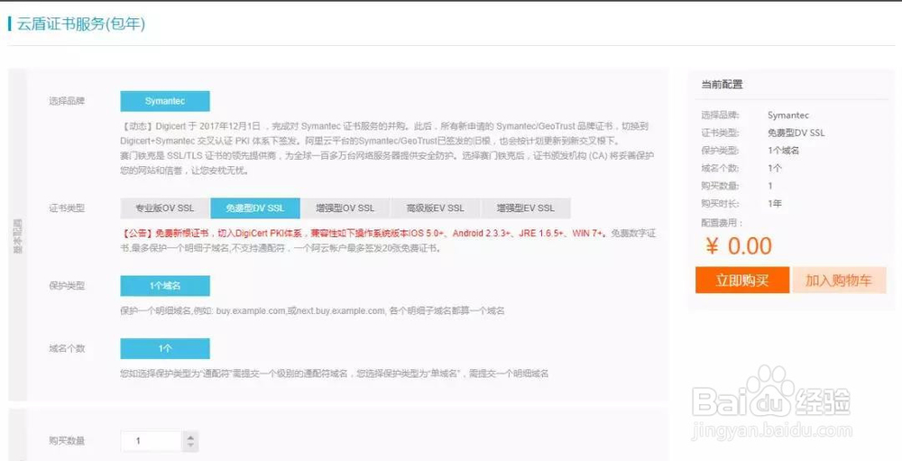 怎么样让群晖支持HTTPS