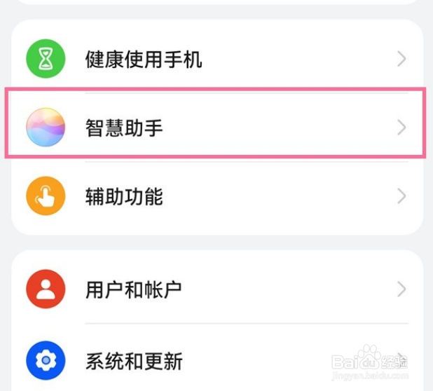 华为小艺怎么设置主人声音