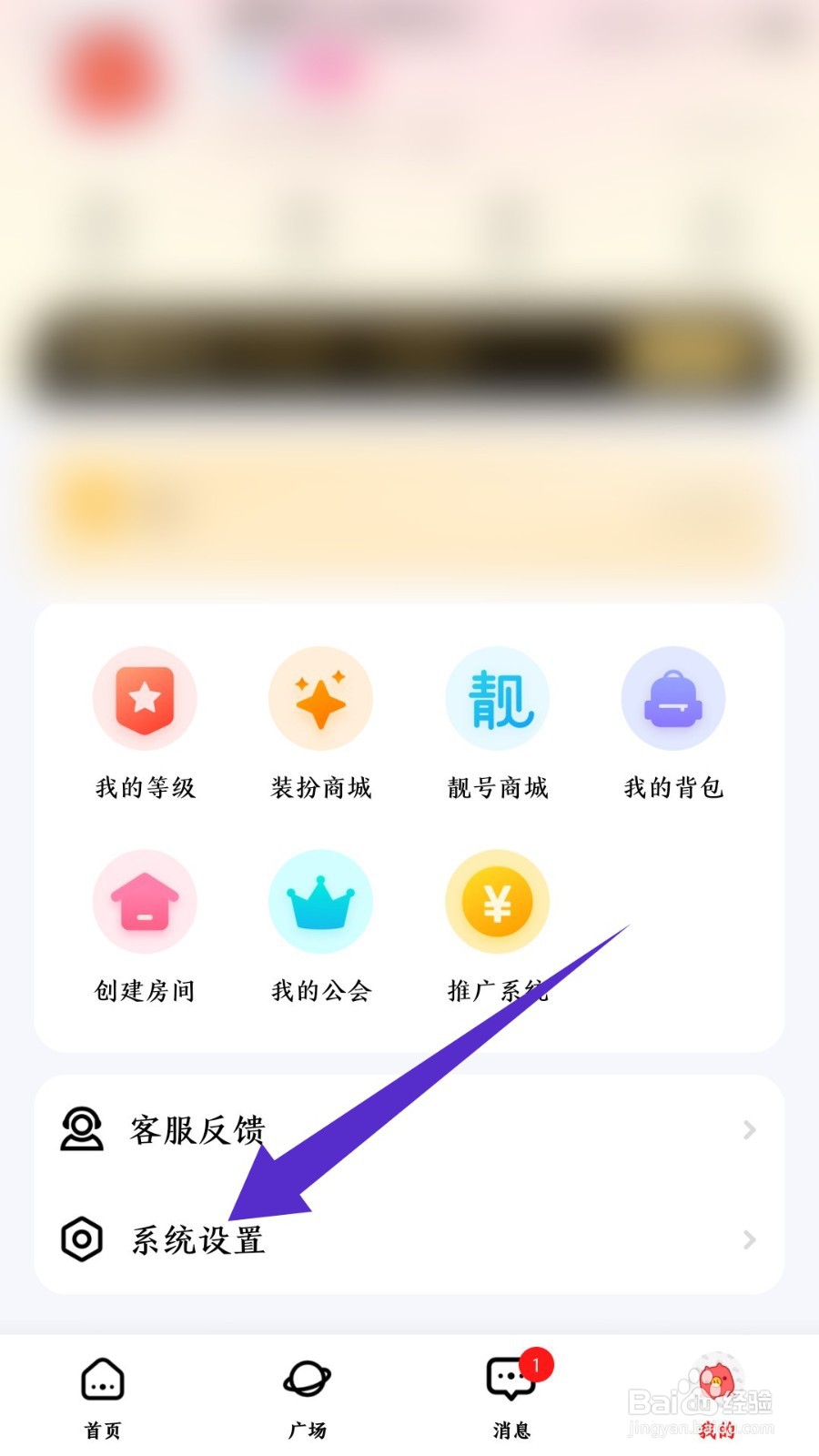 喵喵星球app怎么注销账号
