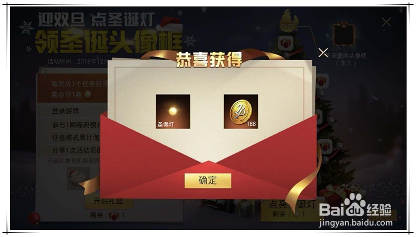 刺激战场点亮圣诞树怎么玩?亮圣诞树玩法介绍。