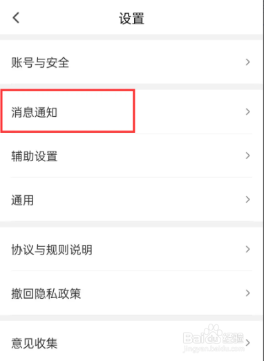 顺丰同城在哪儿关闭通话时，不播放订单声音
