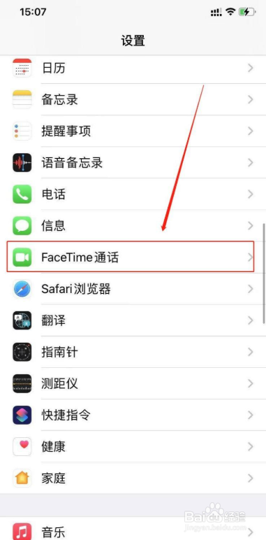 苹果手机face time通话怎么进行免费通话