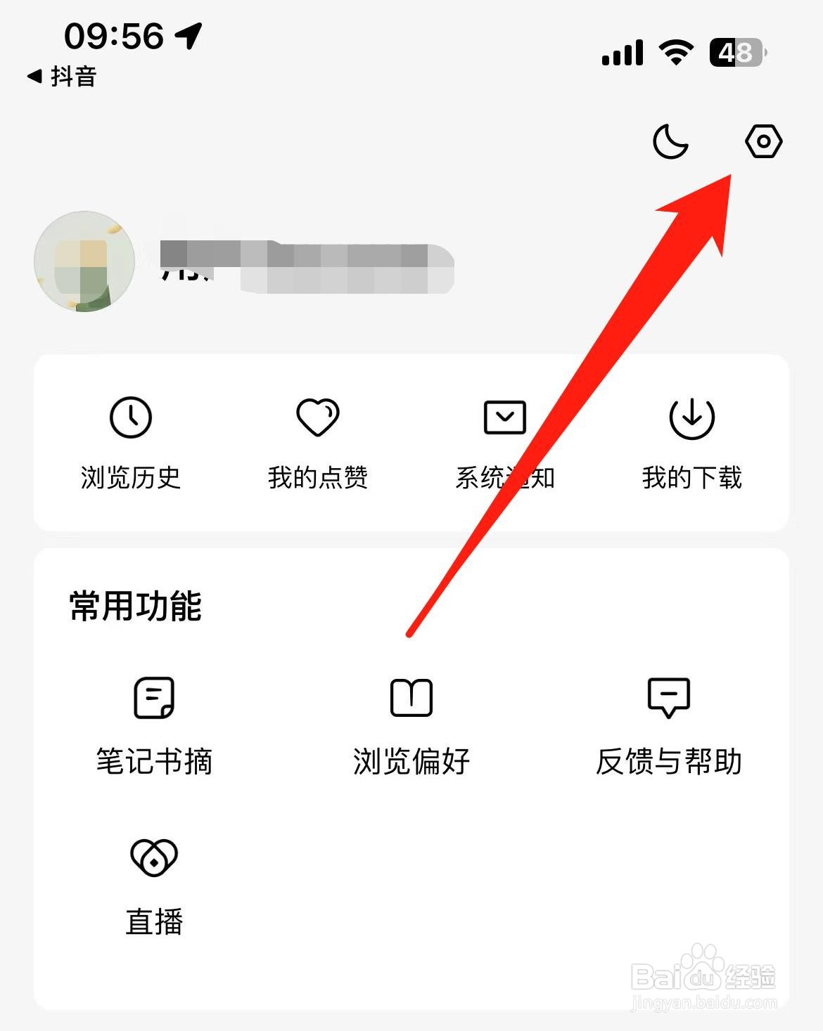 怎样在红果短剧退出登录