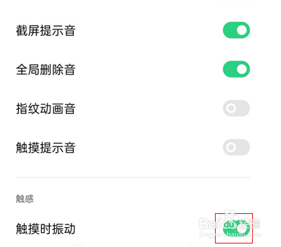 iqooneo5返回键震动怎么取消