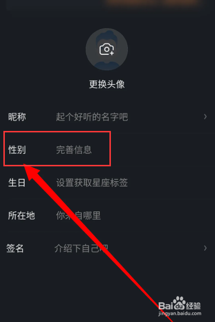 爱奇艺小说APP怎么设置性别？