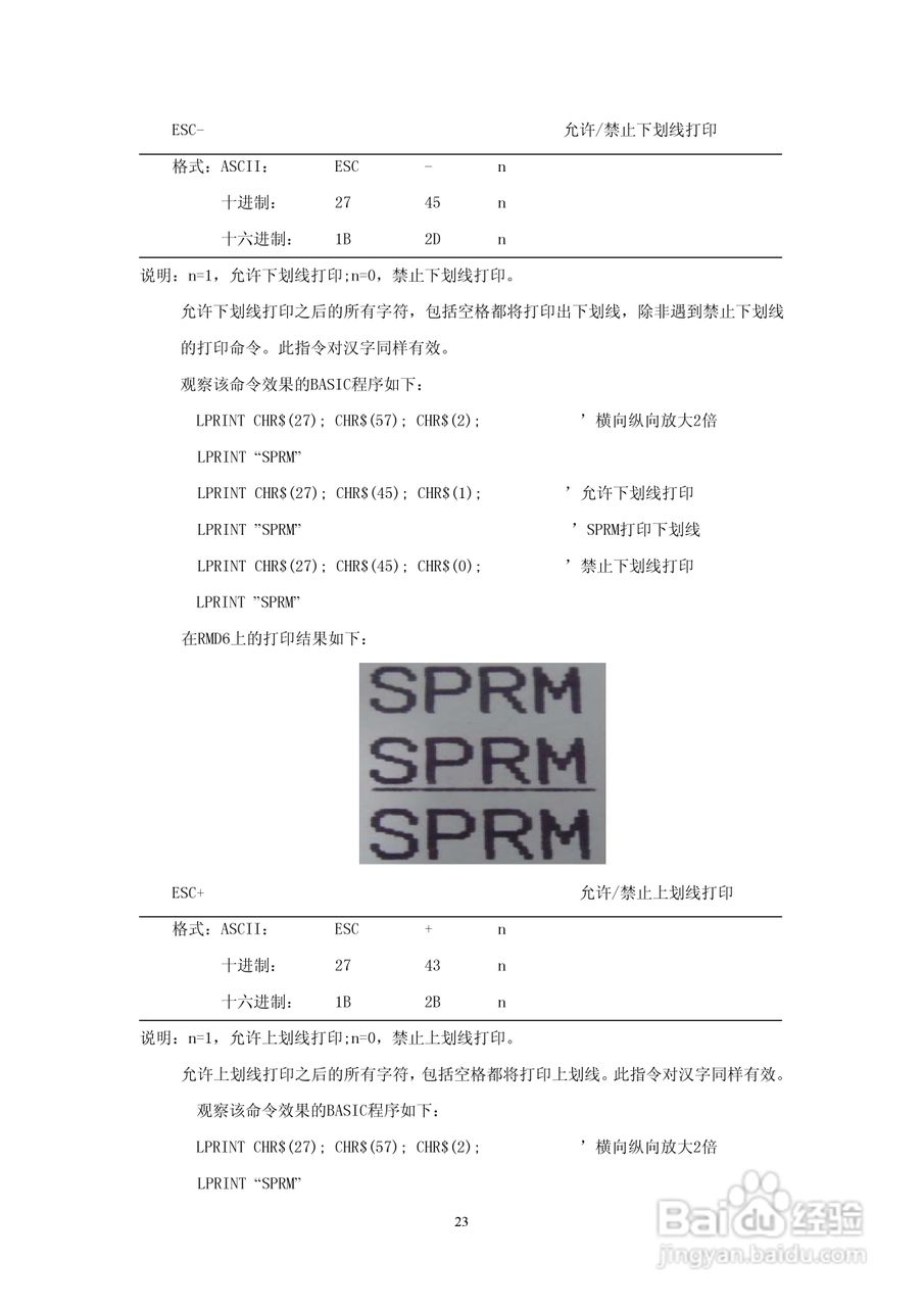 SP-RMD6微型热敏打印机说明书:[3]