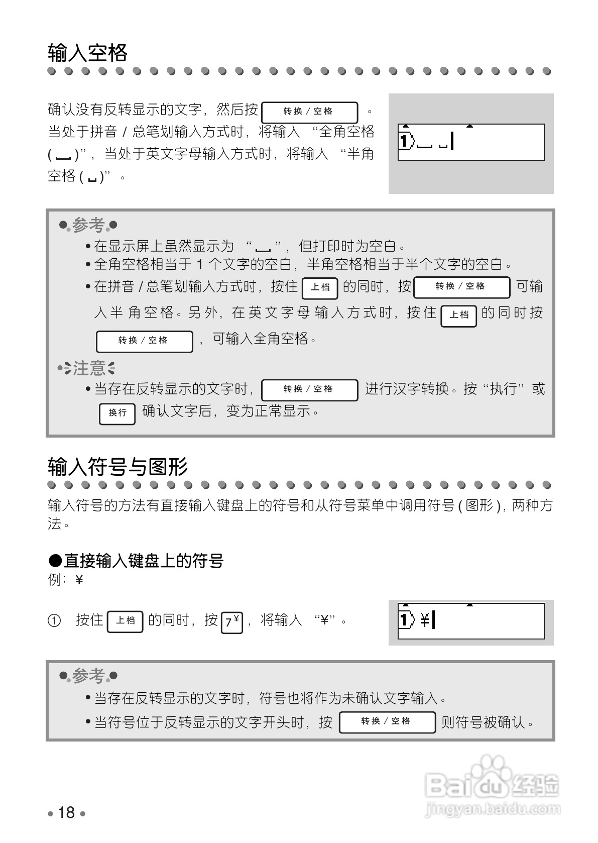 BROTHER PT-1280 标签打印机用户手册:[2]
