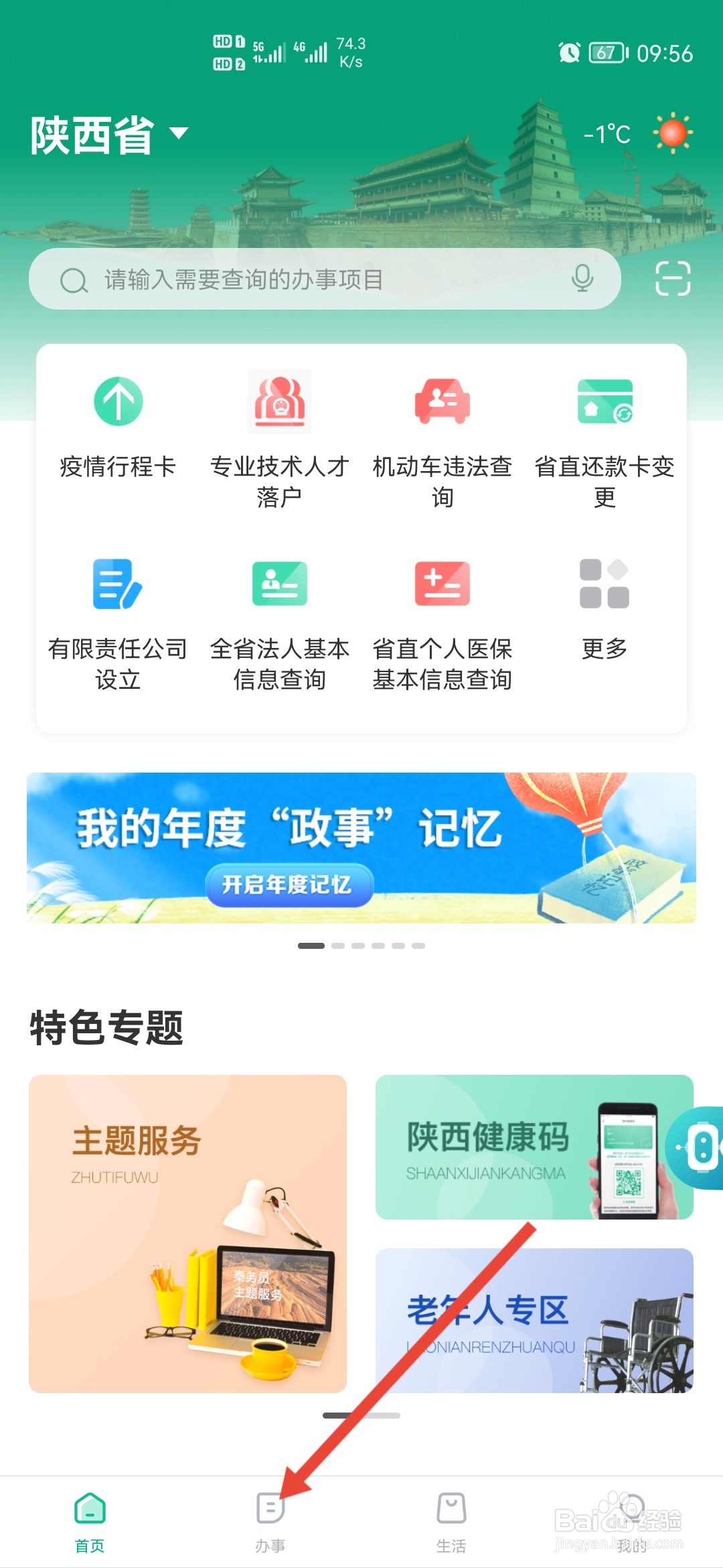 离婚小孩归女方户口怎么迁移
