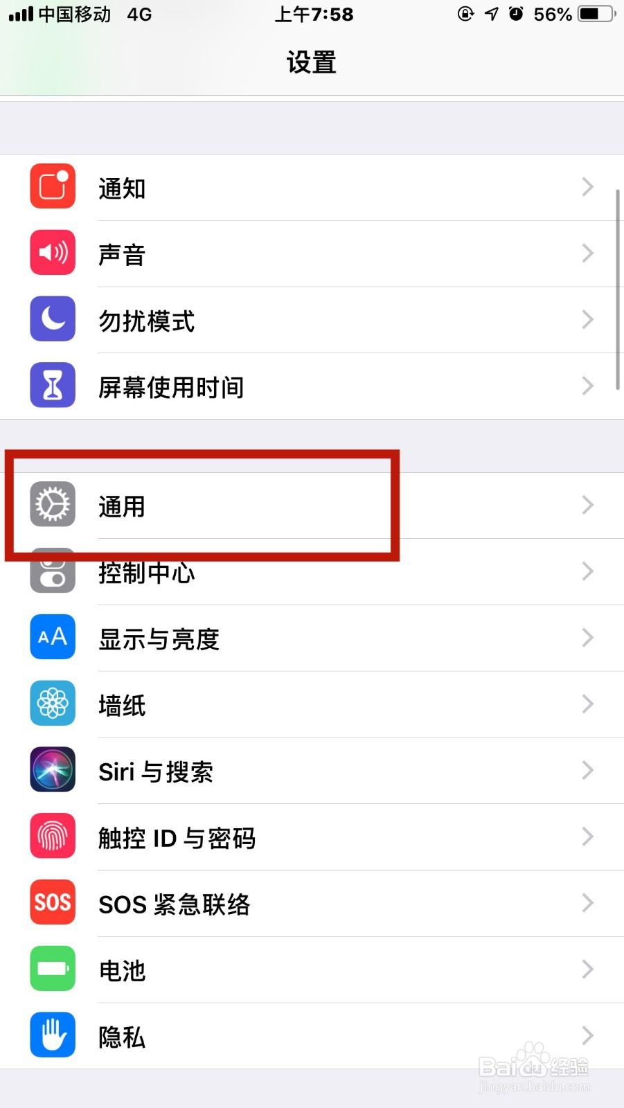 iPhone手机如何打开桌面放大器