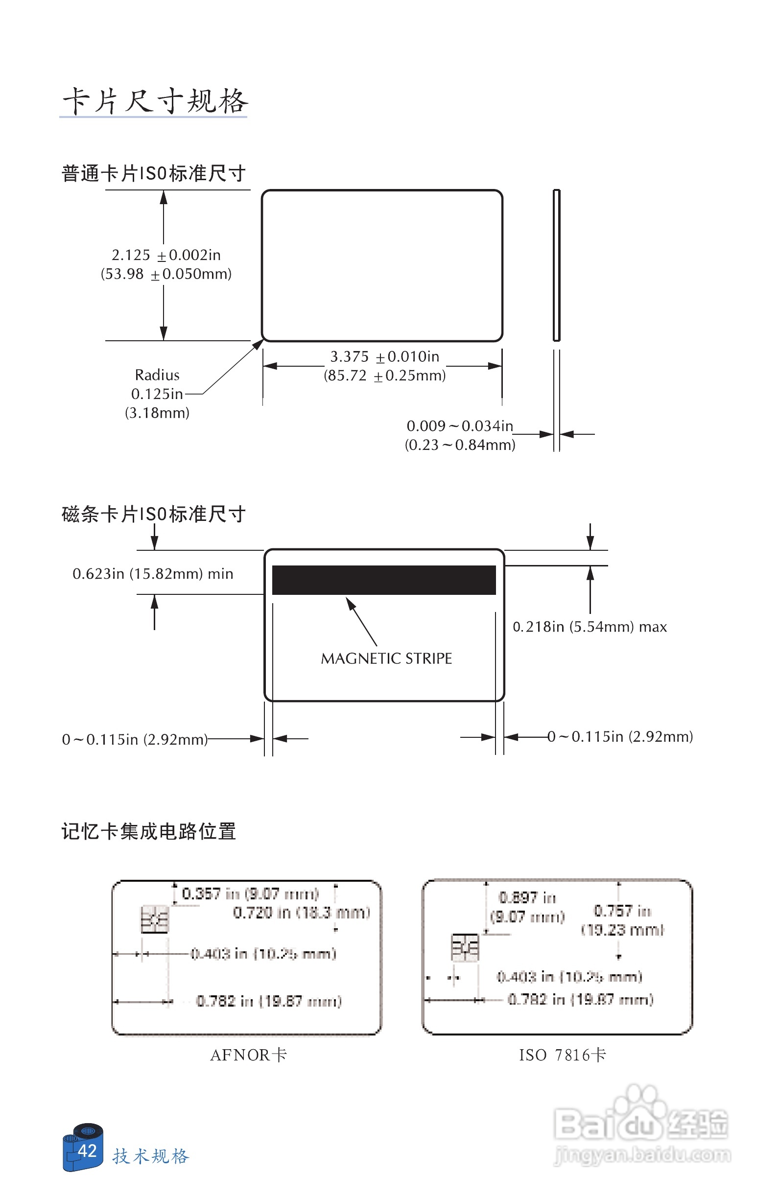 Zebra斑马 P520i打印机说明书:[6]