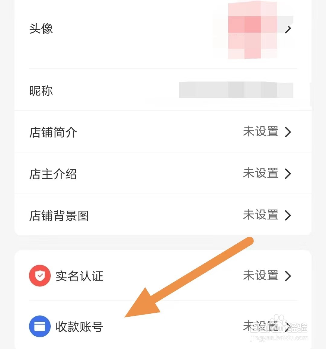 账号猫如何查看收款账号