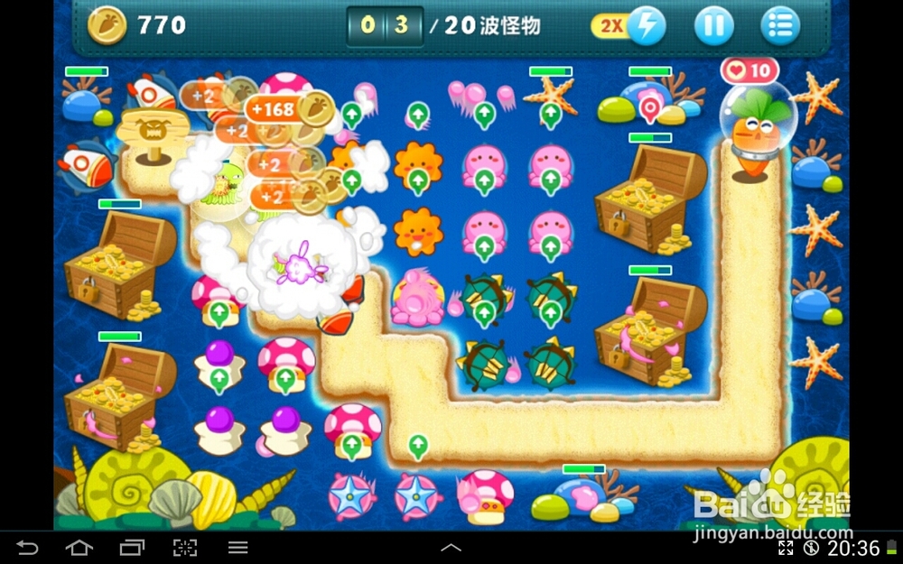 保卫萝卜深海第12关攻略(全清 金萝卜 比刷钱)