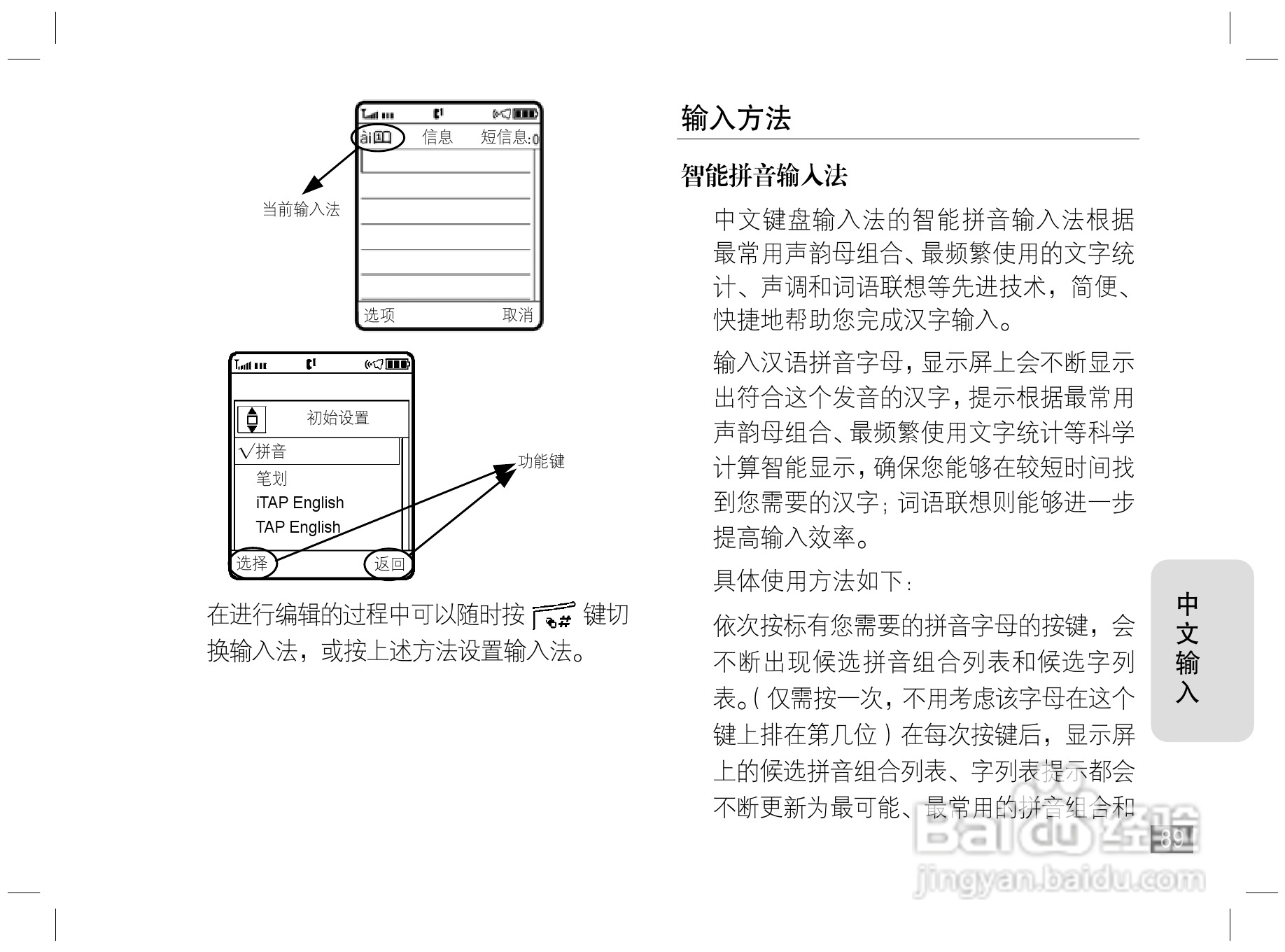 摩托罗拉Z3手机使用说明书:[9]