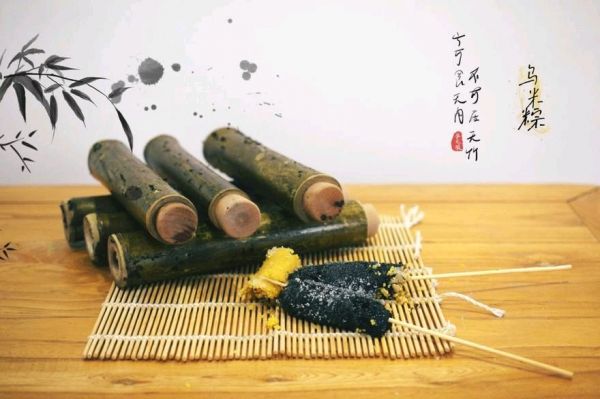 五步完成竹筒粽乌米粽