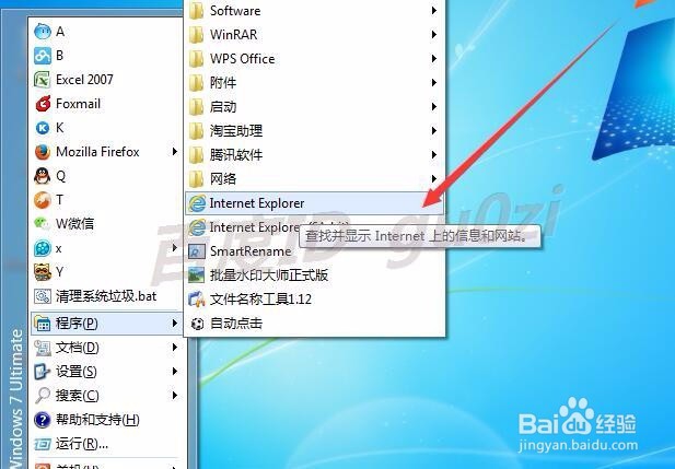 浏览器,WIN7中怎么修改IE临时文件存放位置