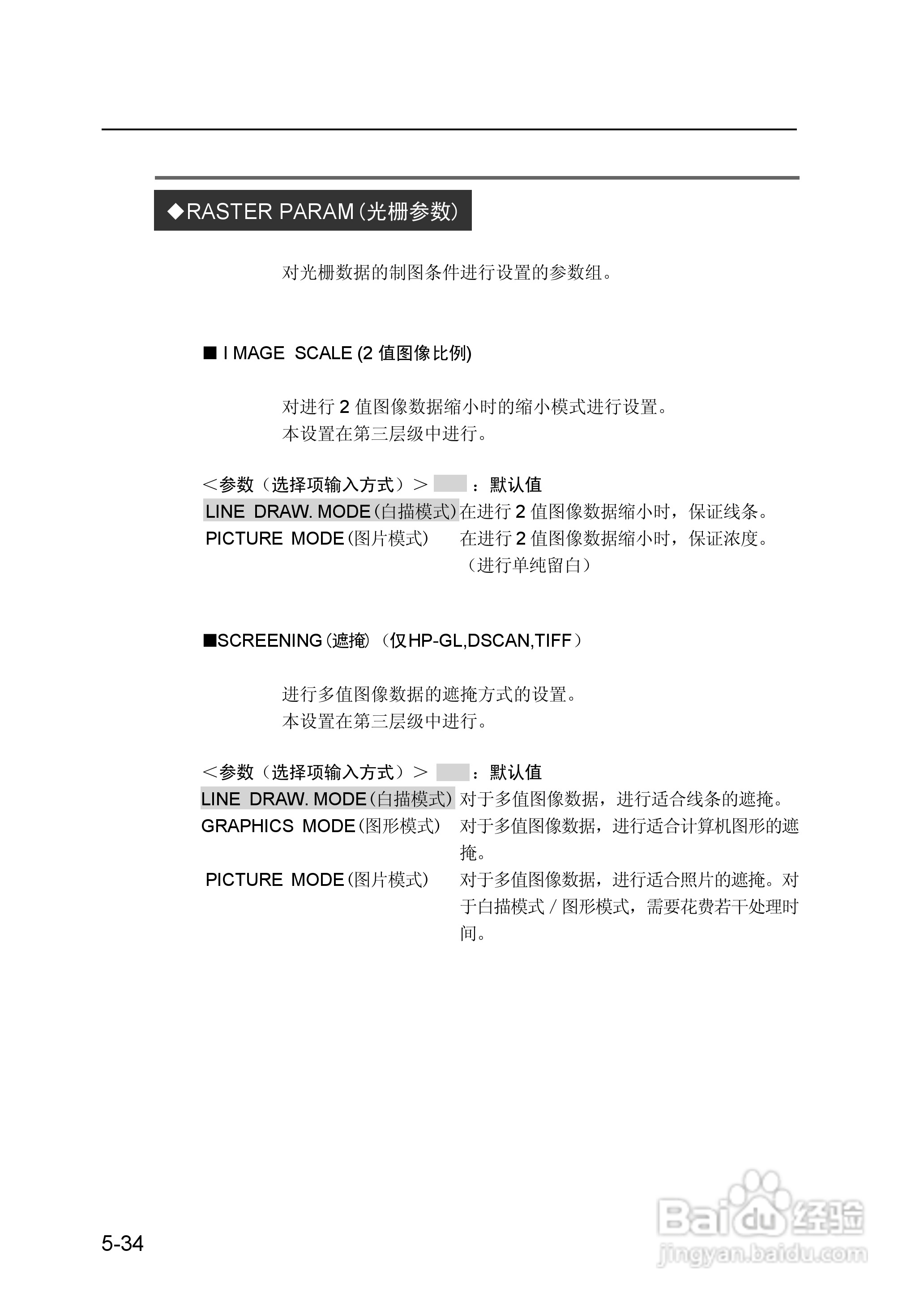 精工LP-1010/1010L打印机使用说明书:[16]