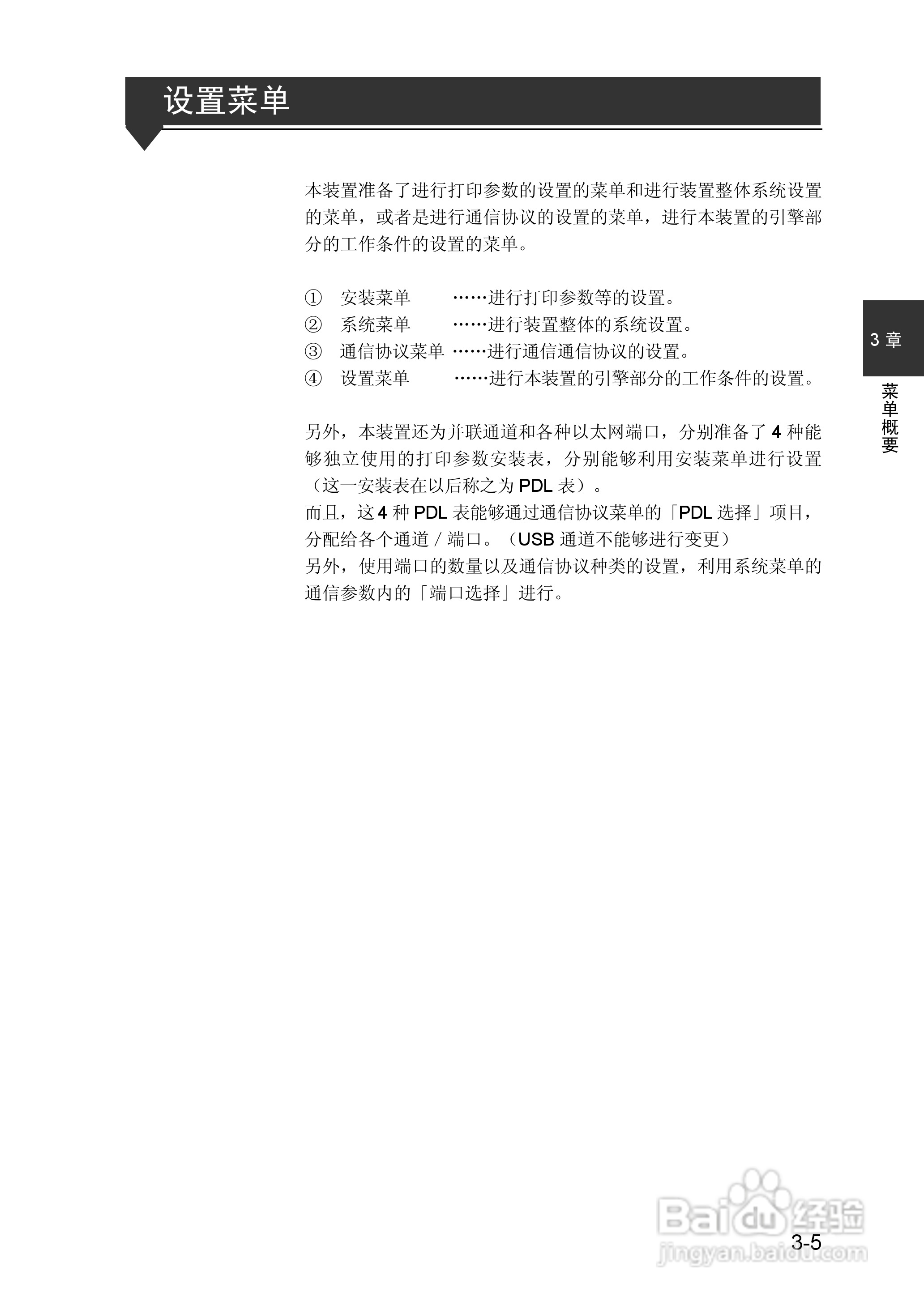 精工LP-1010/1010L打印机使用说明书:[10]