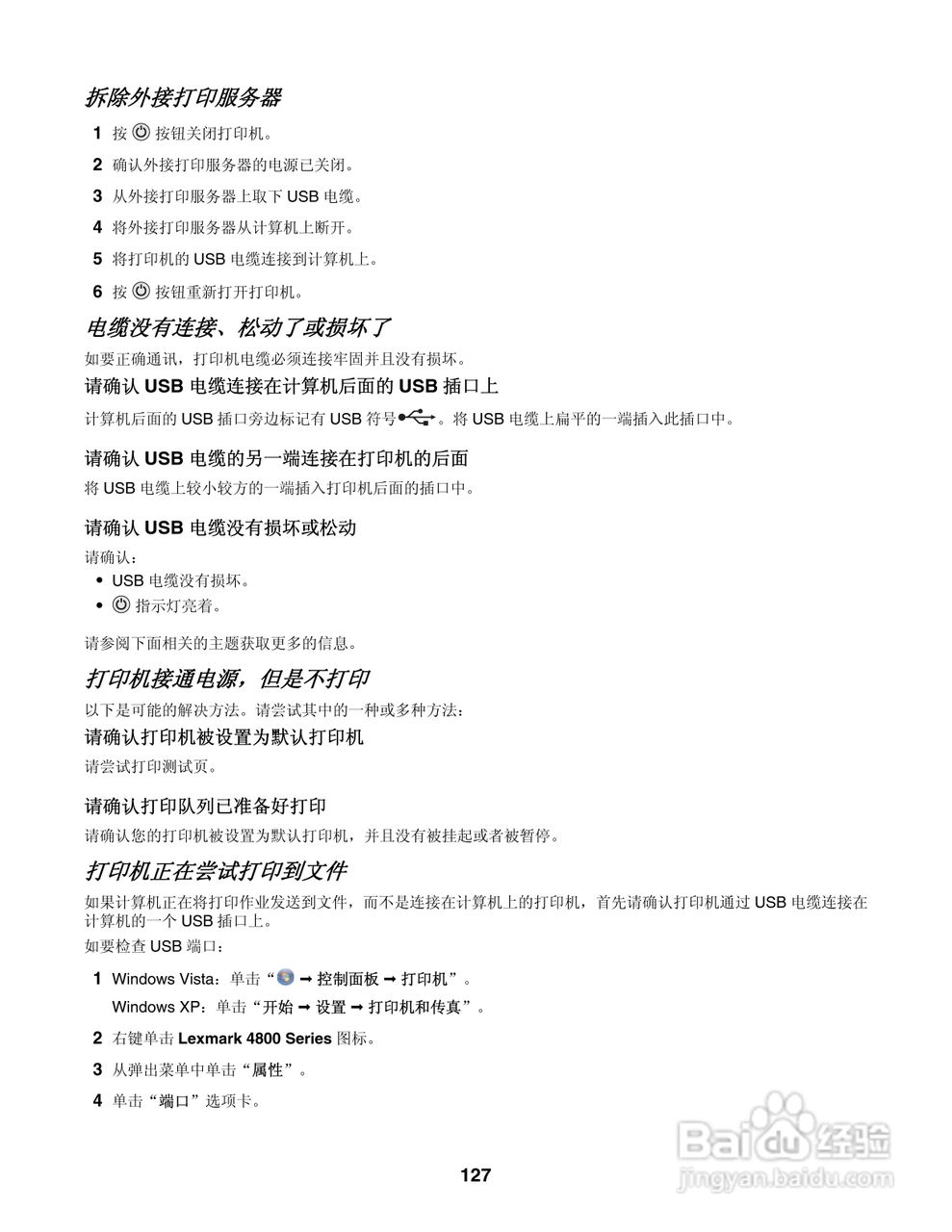 LEXMARK 4800系列打印机用户手册:[13]