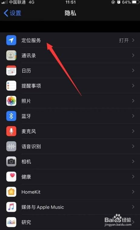 苹果12怎么关定位