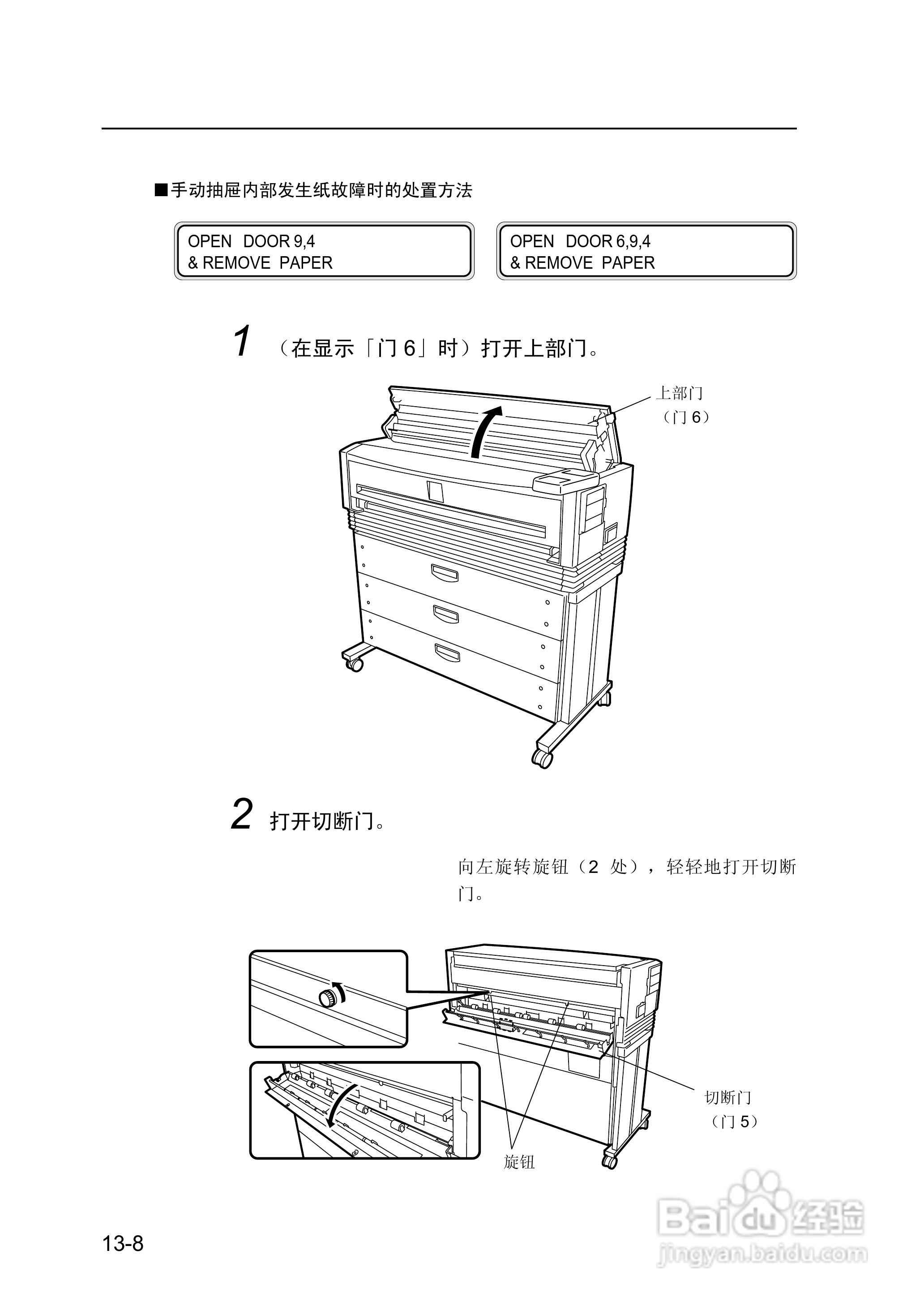 精工LP-1010/1010L打印机使用说明书:[22]