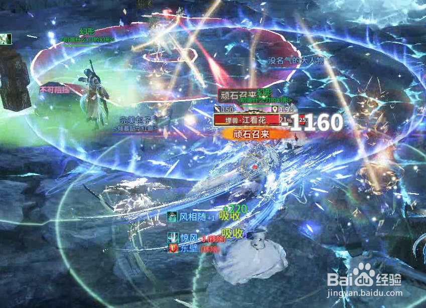 石火梦身冢老四江春花怎么打攻略