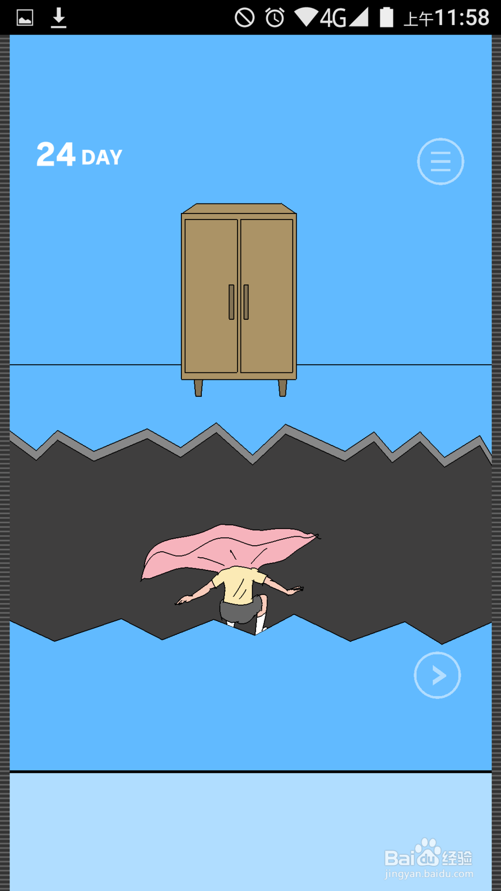 如何通过隐藏的游戏第24关？