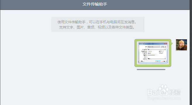 如何用无线传输方式将手机文件传送到电脑